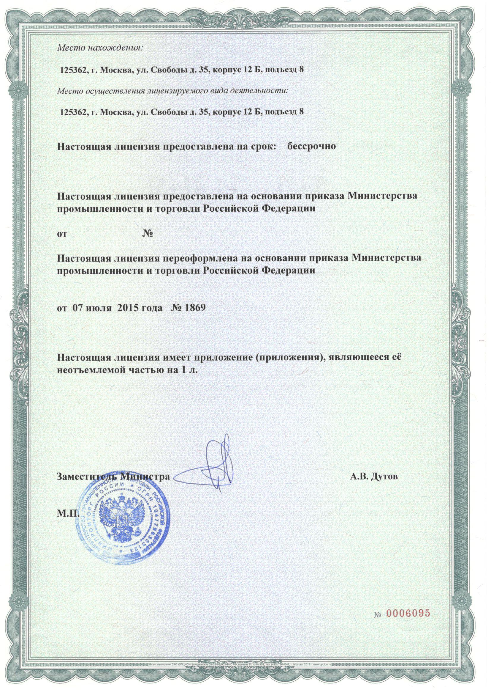 Сертификат качества 13