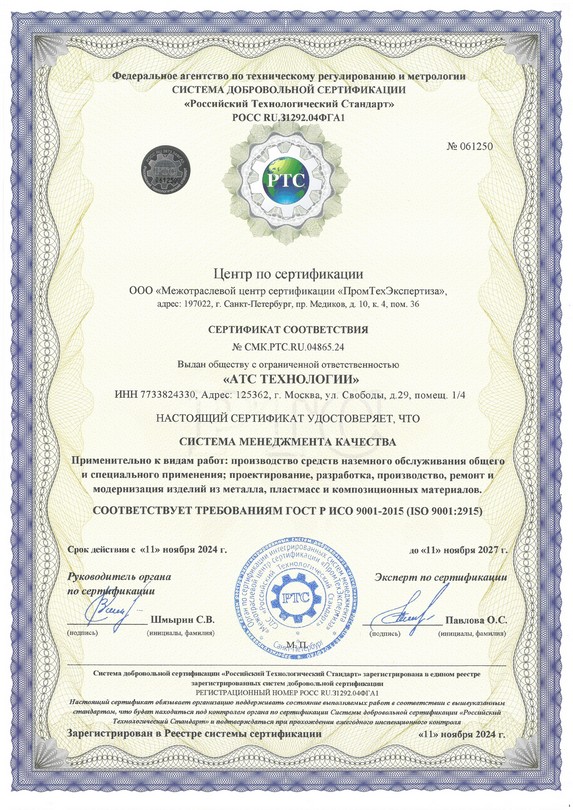 Сертификат качества 3