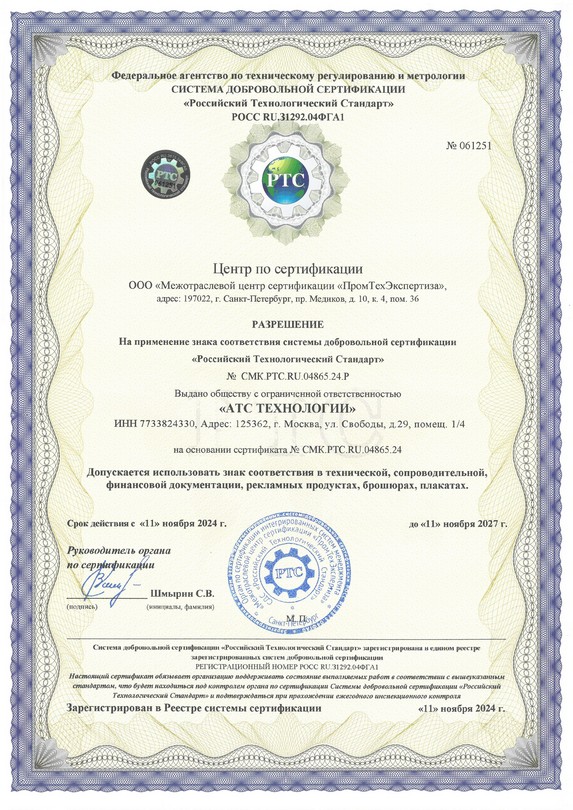 Сертификат качества 4