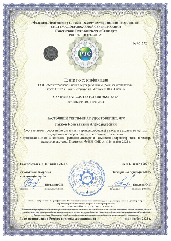 Сертификат качества 5