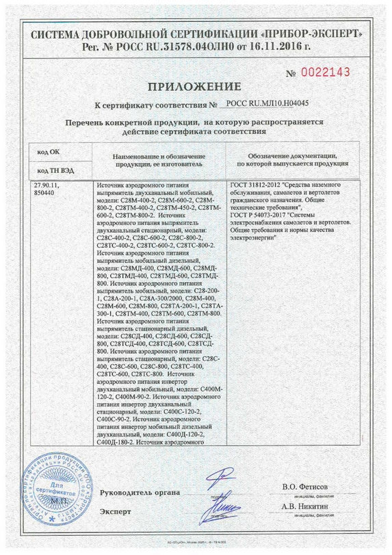 Сертификат качества 7