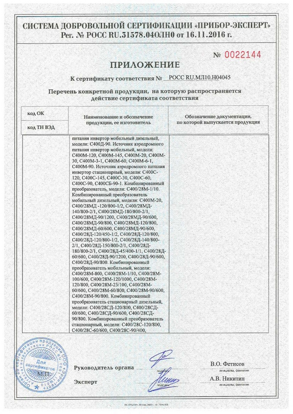 Сертификат качества 8