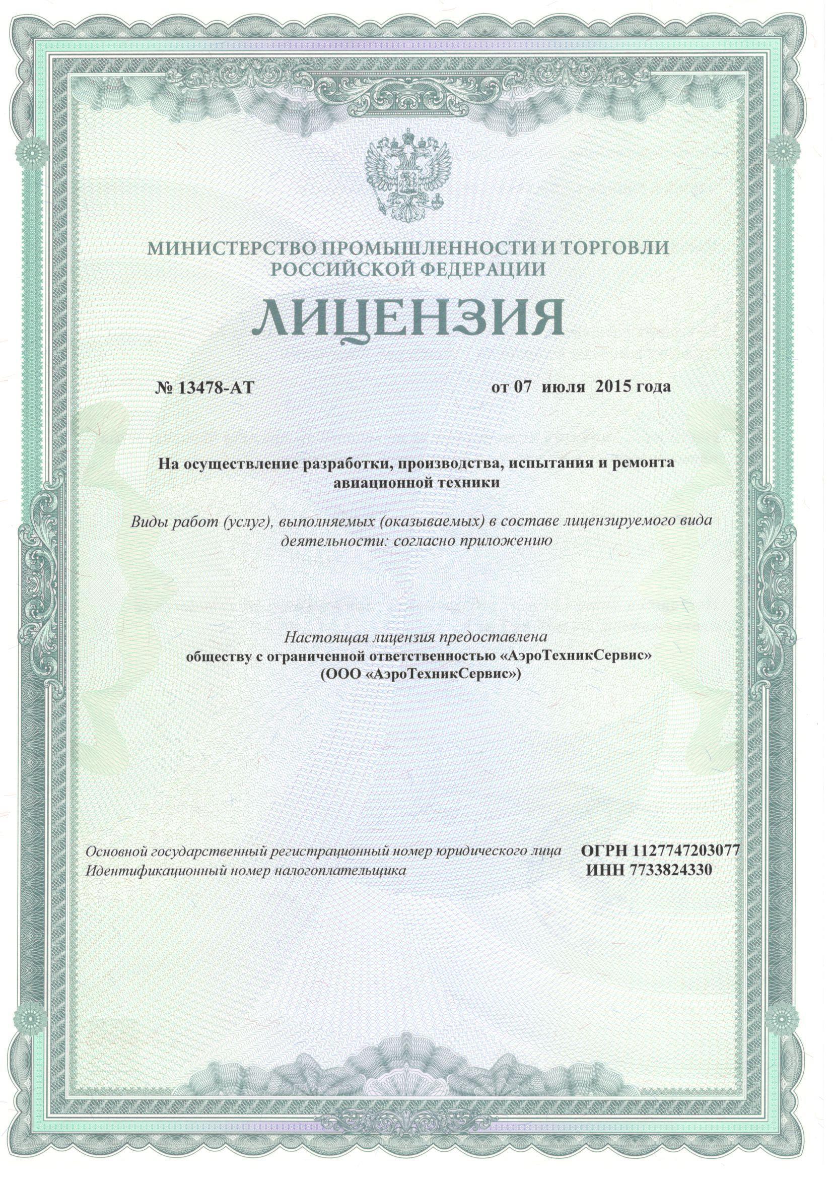 Сертификат качества 10