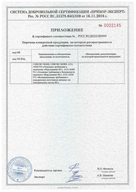 Сертификат качества 9
